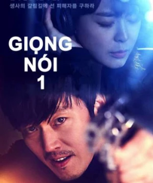 Giọng Nói 1 - Voice 1