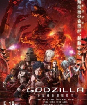 Godzilla 2: Kessen Kidou Zoushoku Toshi - Godzilla: City on the Edge of Battle