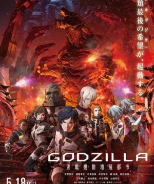 Godzilla: Hành Tinh Quái Vật - GODZILLA