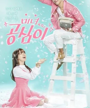 Gong Shim đáng yêu - Beautiful Gong Shim