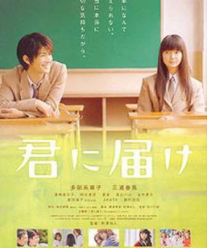 Gửi Đến Bạn Hiền Live Action - From Me to You, Reaching You, Kimi ni Todoke Live Action