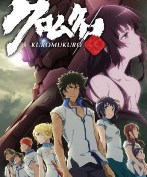 Hắc Thánh Tích (Phần 1) - Kuromukuro (Season 1)