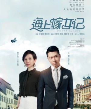 Hải Thượng Giá Nữ Ký Woman in Love