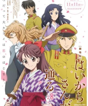 Haikara-san ga Tooru Movie 1: Benio, Hana no 17-sai - Haikara-san: Here Comes Miss Modern, Gekijouban Haikara-san ga Tooru Zenpen, Smart-san, Mademoiselle Anne, There Goes the Modern Girl, Here Comes a Dandy