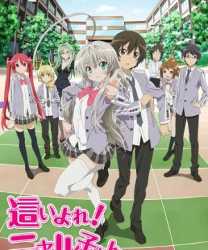 Haiyore! Nyaruko-san - Nyaruko: Crawling with Love!