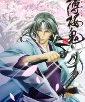 Hakuouki: Shinsengumi Kitan Hakuoki ~Demon of the Fleeting Blossom~