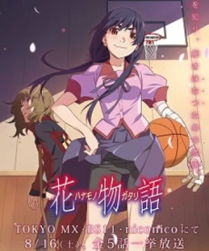 Hanamonogatari - Monogatari Series: Second Season +α