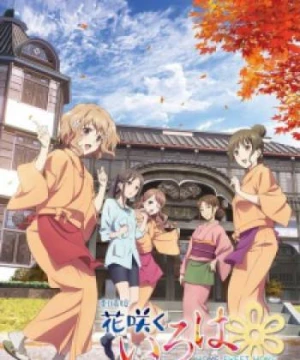 Hanasaku Iroha Movie: Home Sweet Home - Hanasaku Iroha the Movie: Home Sweet Home