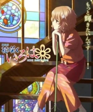 Hanasaku Iroha: Ngôi Nhà Thân Yêu - Hanasaku Iroha: Home Sweet Home