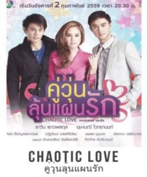 Hành Trình Chống Ế - Love Chaotically