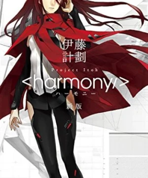 Harmony Project Itoh