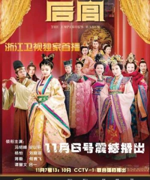 Hậu Cung - The Emperor's Harem