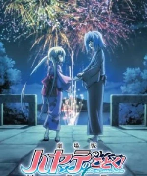 Hayate The Combat Butler Movie: Heaven Is A Place On Earth - Hayate The Combat Butler Movie: Heaven Is A Place On Earth