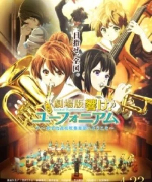 Hibike! Euphonium Movie 1: Kitauji Koukou Suisougaku-bu e Youkoso - Sound! Euphonium the Movie: Welcome to the Kitauji High School Concert Band, Gekijouban Hibike! Euphonium: Kitauji Koukou Suisougaku-bu e Youkoso