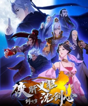 Hiệp Can Nghĩa Đảm Thẩm Kiếm Tâm Jian Wang 3: Xia Gan Yi Dan Shen Jianxin, JX3: Chivalrous Hero Shen Jianxin