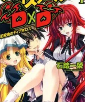 High School DxD OVA1 - High School DxD Episodes 13 and 14, Highschool DxD OVA