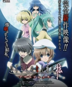 Higurashi no Naku Koro ni Kaku: Outbreak - When They Cry - Outbreak, Higurashi: When They Cry - Outbreak