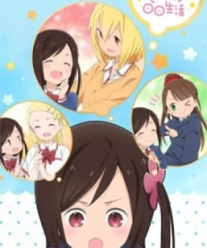 Hitoribocchi no Marumaru Seikatsu - Hitoribocchi no ○○ Seikatsu, Hitori Bocchi's ○○ Lifestyle