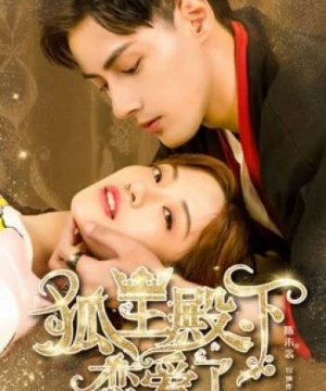 Hồ Ly Điện Hạ Yêu Rồi - His Highness Fox Lord Falls in Love