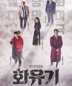 Hoa Du Ký - A Korean Odyssey