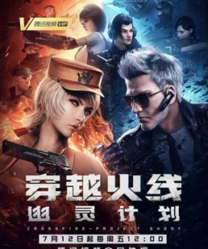 Hỏa Tiễn Xuyên Việt - CrossFire: Project Ghost