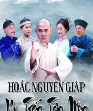 Hoắc Nguyên Giáp Uy Trấn Tân Môn - Hoắc Nguyên Giáp Uy Trấn Tân Môn