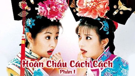 Hoàn Châu Cách Cách (Phần 1) Hoàn Châu Cách Cách (Phần 1)