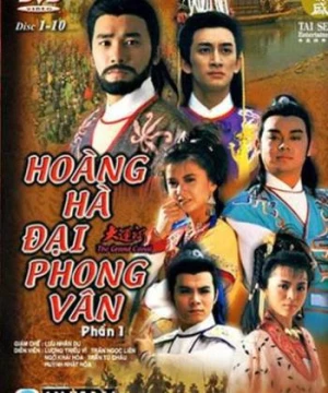 Hoàng Hà Đại Phong Vân - Hoàng Hà Đại Phong Vân