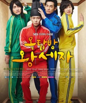 Hoàng tử gác mái - Rooftop Prince