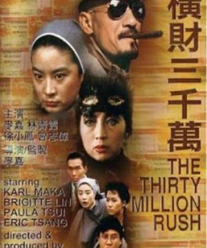 Hoành tài 30 triệu - The Thirty Million Rush