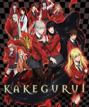 Học viện đỏ đen - Kakegurui