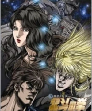 Hokuto no Ken: Yuria-den - Fist of the North Star: The Legend of Yuria