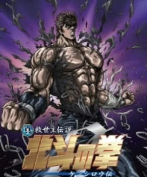 Hokuto no Ken Zero: Kenshirou Den - Fist of the North Star: Legend of Kenshiro, Shin Kyuuseishu Densetsu Hokuto no Ken Zero Kenshirou-den