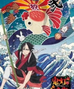 Hoozuki no Reitetsu 2nd Season: Sono Ni - Hozuki's Coolheadedness 2, Hoozuki no Reitetsu 2nd Season: Second Cour