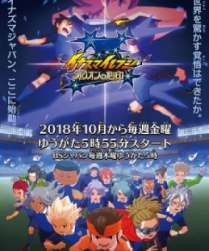 Inazuma Eleven: Orion no Kokuin Đội Bóng Siêu Năng Lực: Khắc Ấn Của Orion