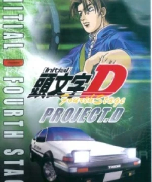 Initial D Fourth Stage Initial D 4th Stage