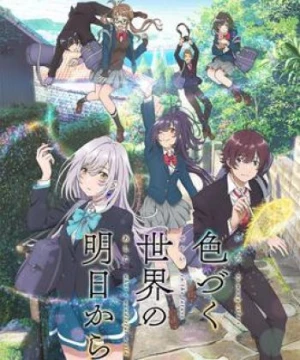 Irozuku Sekai no Ashita kara - Iroduku: The World in Colors