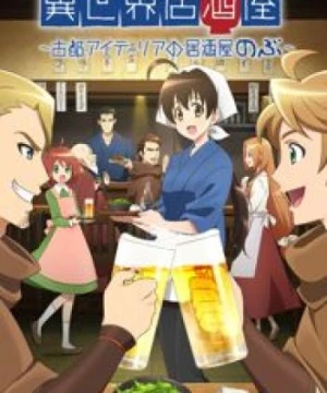 Isekai Izakaya: Koto Aitheria no Izakaya Nobu - Isekai Izakaya: Japanese Food From Another World