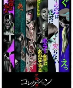 Itou Junji: Collection Junji Ito Collection