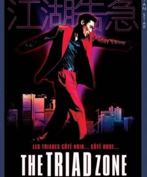 Jiang Hu: The Triad Zone Jiang Hu: The Triad Zone