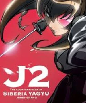 Juubee-chan 2: Siberia Yagyuu no Gyakushuu - Jubei-chan 2: The Counterattack of Siberia Yagyu