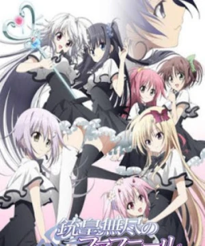 Juuou Mujin no Fafnir - Unlimited Fafnir