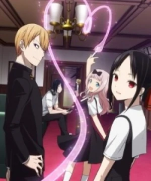 Kaguya-sama wa Kokurasetai: Tensai-tachi no Renai Zunousen - Kaguya-sama: Love is War, Kaguya Wants to be Confessed To: The Geniuses' War of Love and Brains