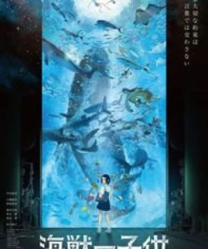 Kaijuu no Kodomo Những đứa con của hải thú, Children of the Sea, The Sea Monster's Children