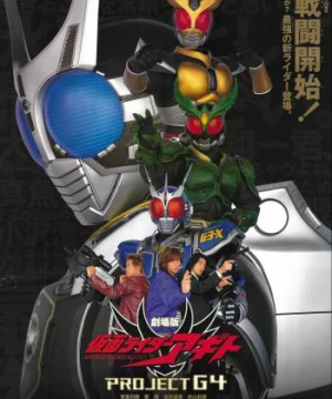 Kamen Rider Agito The Movie: Project G4 - Kamen Rider Agito The Movie: Project G4