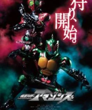 Kamen Rider Amazon 2 - Kamen Rider Amazon Season 2