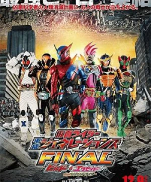 Kamen Rider Bình Thành Thế Hệ - Kamen Rider Heisei Generations