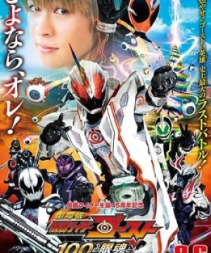 Kamen Rider Ghost Movie: 100 Eyecon Và Thời Khắc Định Mệnh Của Ghost Kamen Rider Ghost: The 100 Eyecons And Ghost’S Fateful Moment