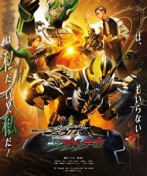 Kamen Rider Juuga VS Kamen Rider Orteca - Kamen Raidā Jūga Tai Kamen Raidā Oruteka