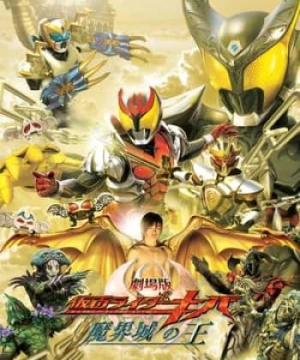 Kamen Rider Kiva: Vua Của Lâu Đài Trong Thế Giới Quỷ Kamen Rider Kiva: King Of The Castle In The Demon World